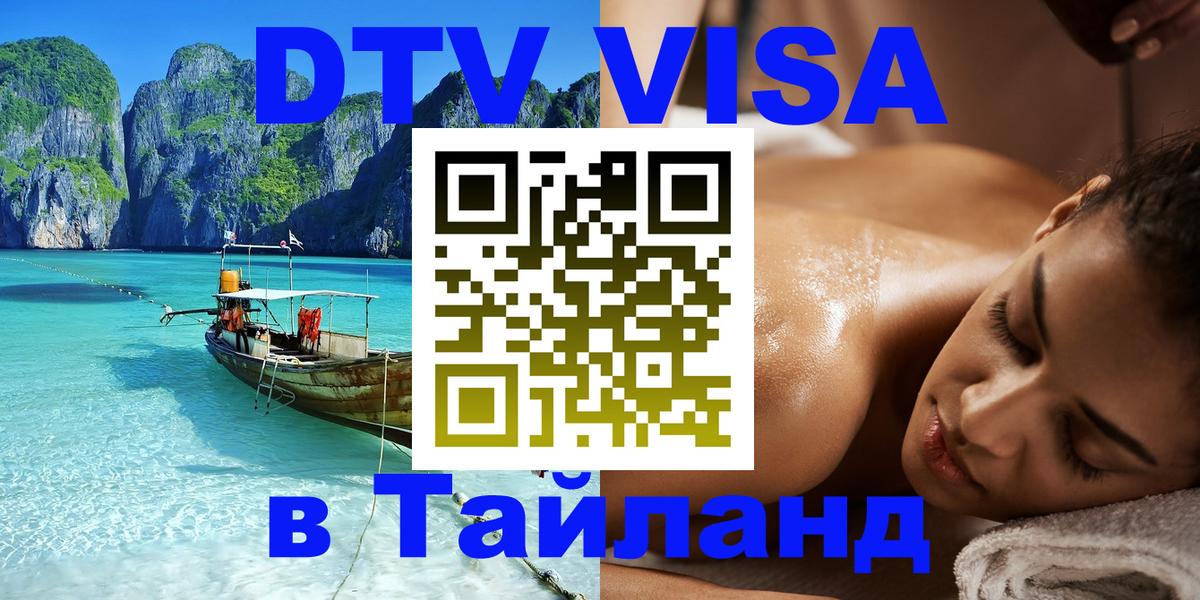 Цены на DTV визу в Таиланд — пакеты услуг, достаточно даже паспорта - Ватикан  05.12.2025 